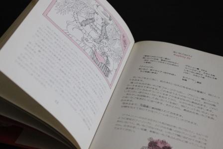 赤毛のアンのお菓子絵本 (1979年)-