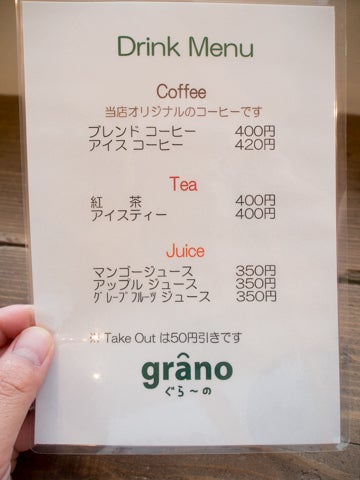 ぐらーの03