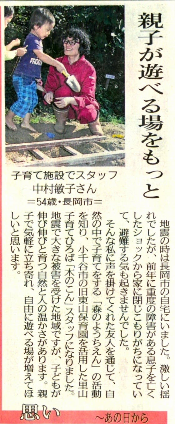 思い~あの日から20