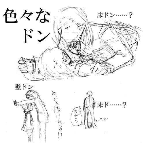 ドン への考察 恋するおまめ