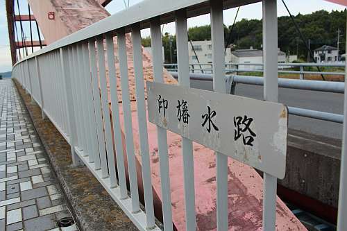 双子橋