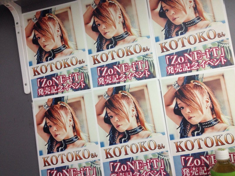 ZoNE-iT』発売記念イベント終了しました〜！！ | KOTOKOオフィシャル