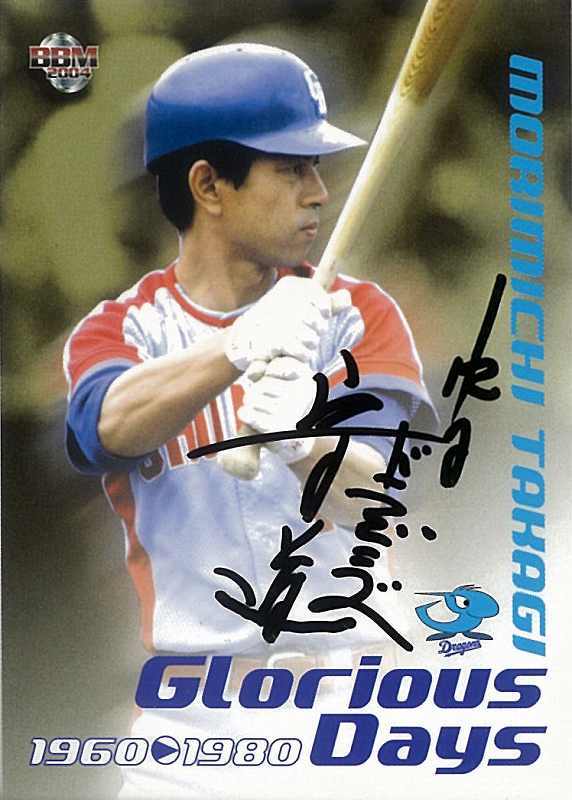 画像追加!11月14日発売!BBM 2014 ベースボール 画像追加!11月14日発売!BBM 2014 ベースボール