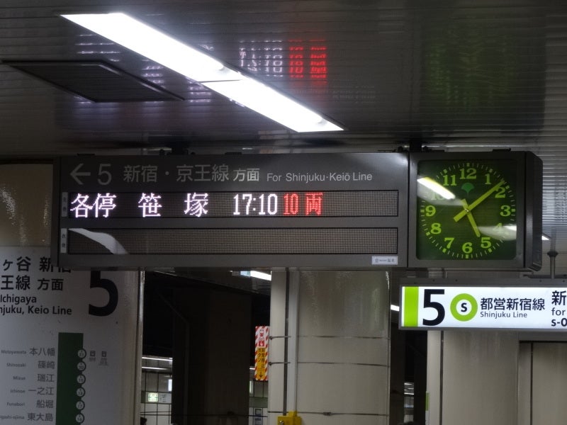 東京都電サボ 行先板】（表）新宿駅←四谷見附−九段−須田町（