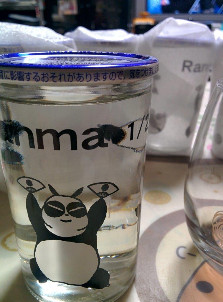ふじの井酒造 らんま1/2カップ ＆ ラムちゃんの香りを愉しむグラス 買いました。 | 猫田さんのブログ