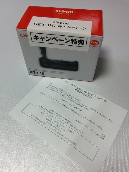 バッテリーグリップBG-E16届く | Masami Tasaki バッテリーグリップBG-E16届く | Masami Tasaki