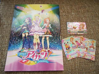 映画□劇場版アイカツ!早期入場者特典オリジナルプレミアム 映画□劇場版アイカツ!早期入場者特典オリジナルプレミアム