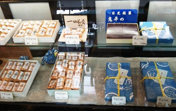 日光 水羊羹 食べ比べ(鬼平・綿半・三ツ山・日昇堂) なぎるのブログ 日昇堂 塩羊羹 1本