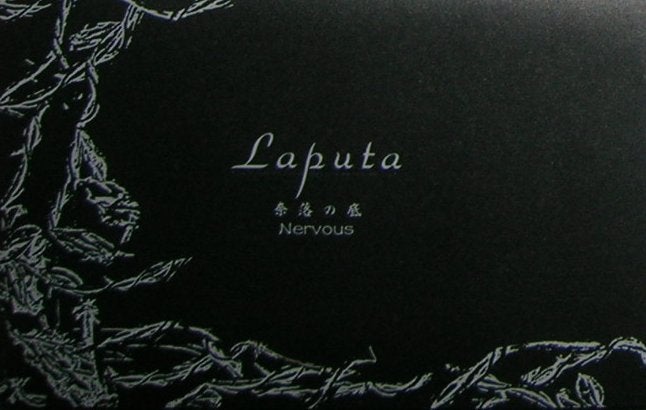 vol.795｢レア音源レビュー：Laputa③｣ | 俺のビジュアル道(笑)