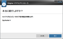 Spy Hunter4