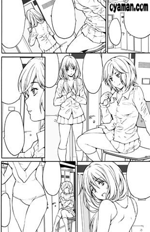 ハ×られ通学電車