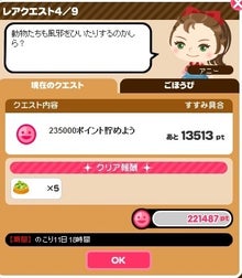 レア4