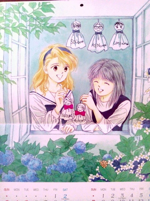 りぼん 付録 カレンダー 1992〜1996 - 少女漫画