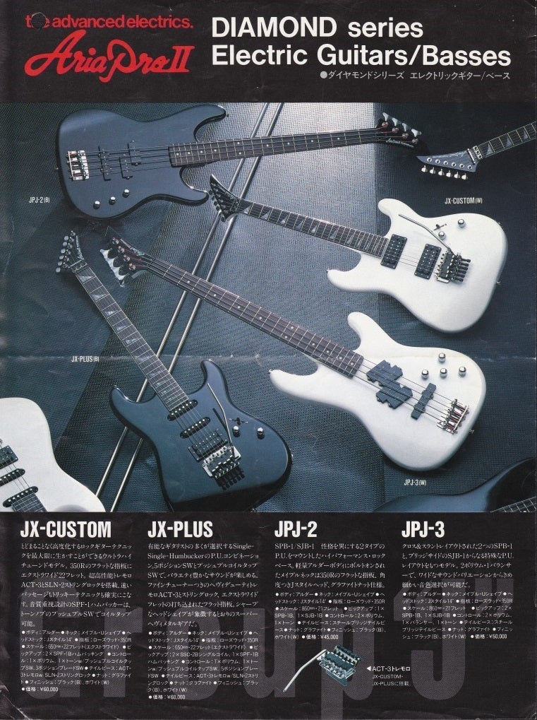 1980年・1985年 アリアプロⅡギターカタログ 荒井貿易 1980年・1985年 アリアプロⅡギターカタログ 荒井貿易