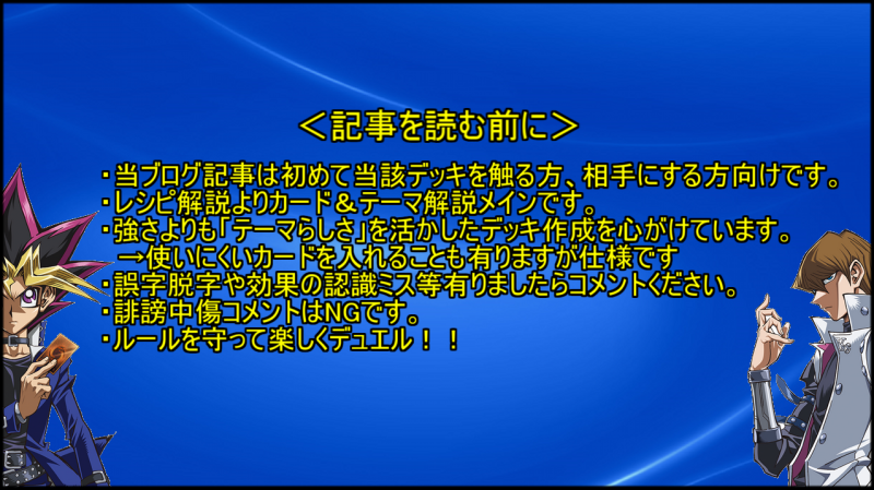 ReionVorteのデッキ紹介「EM・魔術師・竜剣士」とりあえず混ぜて ReionVorteのデッキ紹介「EM・魔術師・竜剣士」とりあえず混ぜて