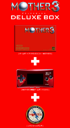 ゲームボーイミクロ MOTHER 3 デラックスボックス買取致します