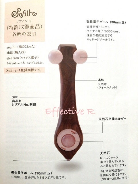 美顔器〔ソフィル-e 〕 シリーズ リフトアップ 顔こりほぐし~頭 美顔器〔ソフィル-e 〕 シリーズ リフトアップ 顔こりほぐし~頭
