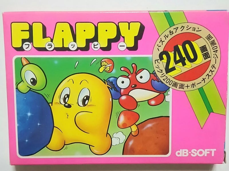 オンライン卸売 ファミコン フラッピー 認定証(3枚)です。 本・音楽