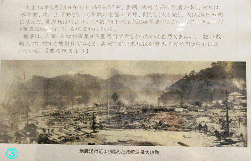 北但大震災写真展 城崎編 | 達徳会有志 東京キー局 北但大震災写真展 城崎編 | 達徳会有志 東京キー局