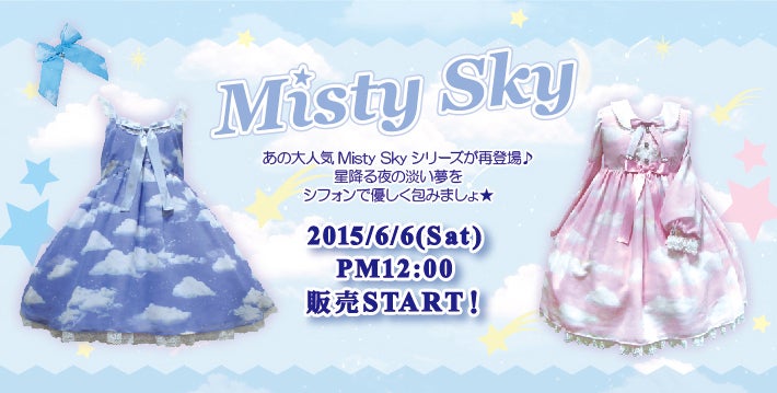 ☆Misty Sky 6/6（土）PM12：00販売START☆ | Angelic Pretty Online