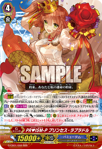 人気の PR♥ISM-P マーメイド文字版 いたずらしちゃうぞ ラブラドル 人気の PR♥ISM-P マーメイド文字版 いたずらしちゃうぞ ラブラドル