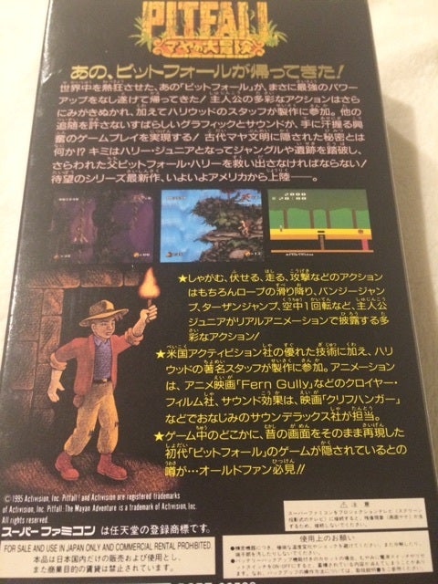 SFC ピットフォール マヤの大冒険 | 書を捨てよ、レトロゲームを SFC ピットフォール マヤの大冒険 | 書を捨てよ、レトロゲームを