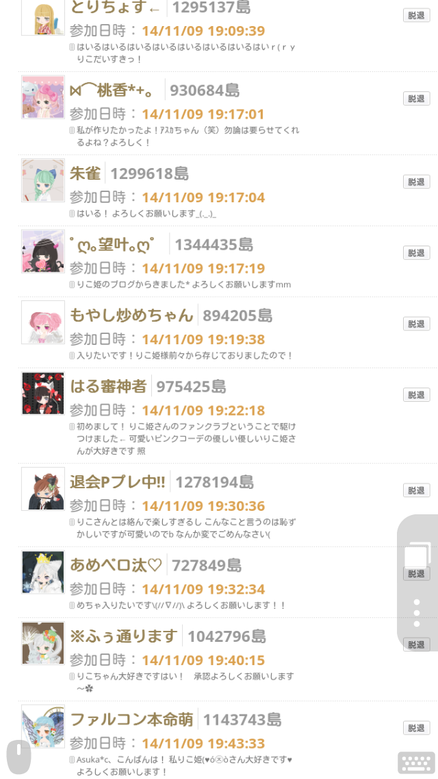 67%以上節約 かずりこm . m様専用 econet.bi