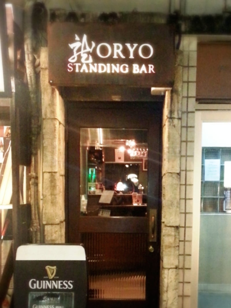 STANDING BAR ORYO>