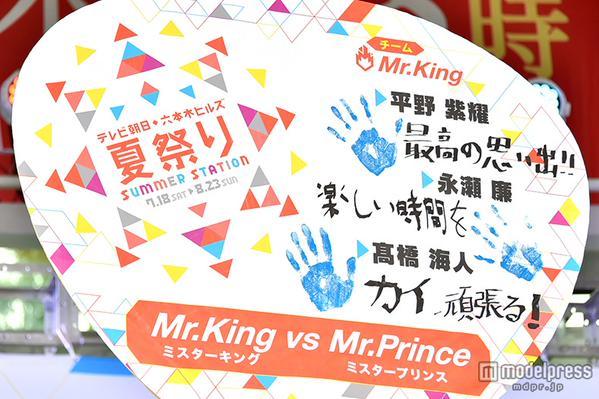 ジャニーズ新ユニットMr.King vs Mr.Prince（キンプリ）についてのまとめ | 夢♪Japan日本 ジャニーズ、EBiDAN