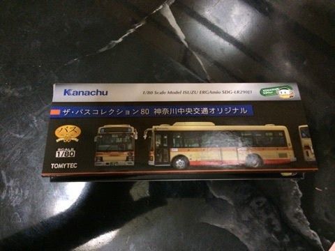 神奈中商事特注 ザ・バスコレクション80 神奈川中央交通