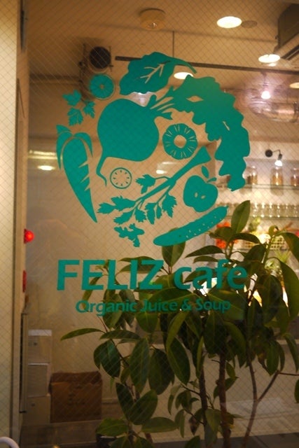 FELIZ cafe(フェリースカフェ)（中目黒/カフェ）>