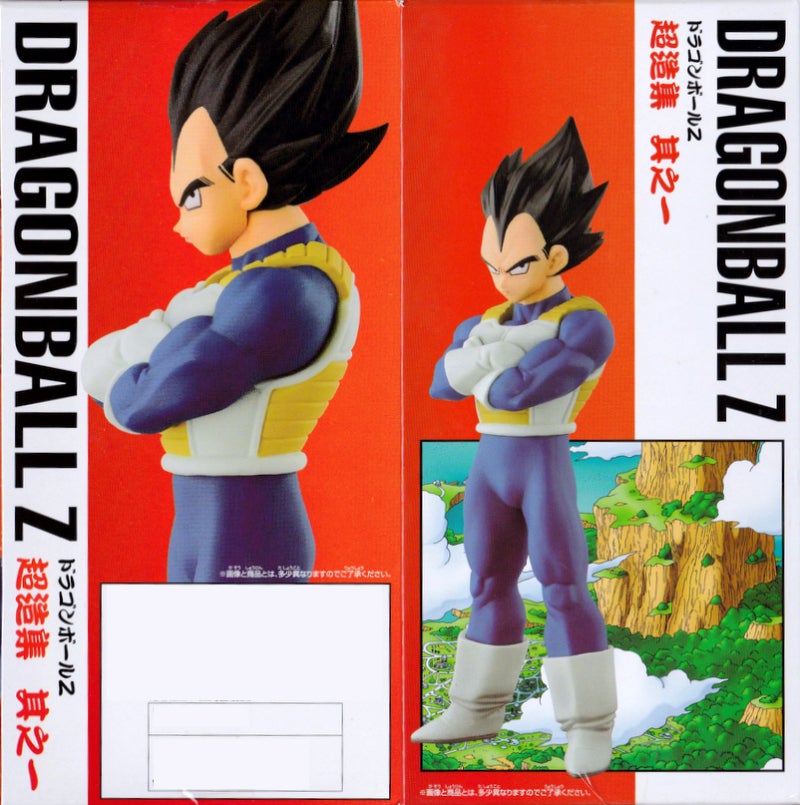 其之三百四十五 ドラゴンボールZ 超造集 其之一 ベジータ | bird BLOG