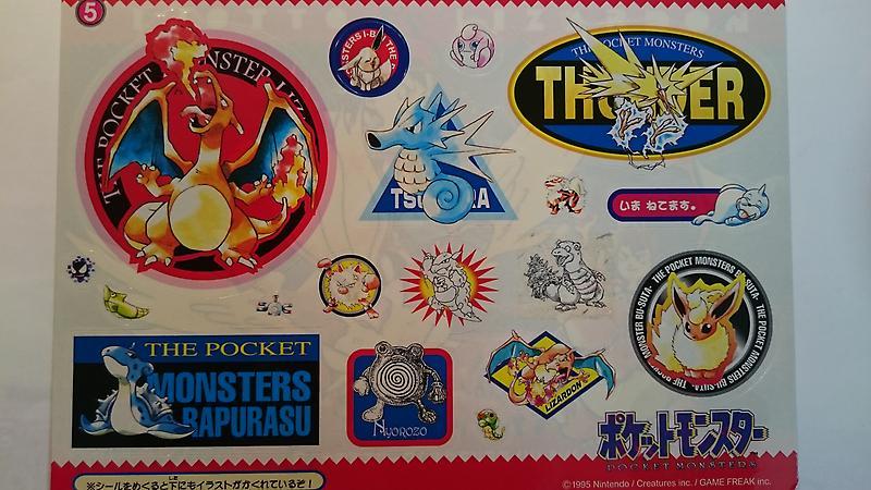 ポケモンジャンボカードダス5 | りょうの奇妙なブログ
