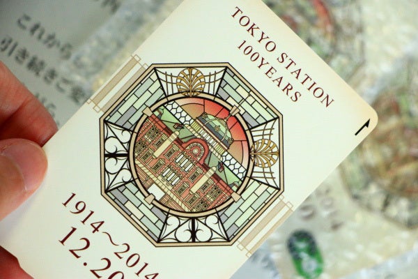 東京駅100周年記念Suicaがついに届いた！ | ヨコハマ散歩道。