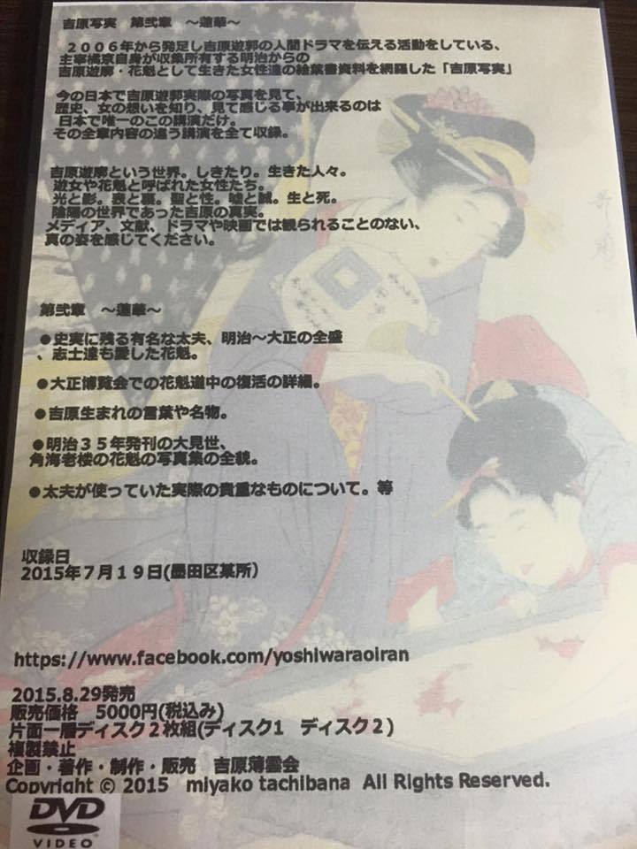 1028 大昔の着物 遊郭 遊女 鮮やか 実物はもっと鮮やかです 人気提案