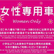 20150828_only-women-train-300.png