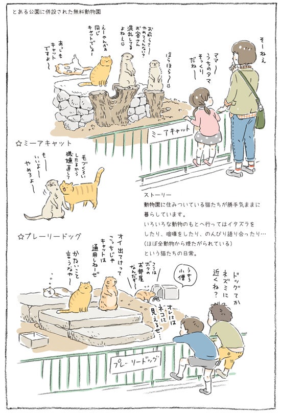 ずぅねこ」試し読みが始まりました! | ねこまき