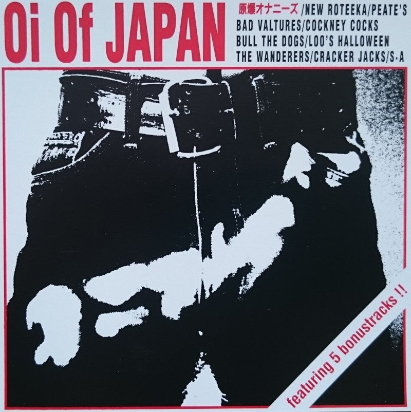 Oi Of JAPAN オムニバス CD-