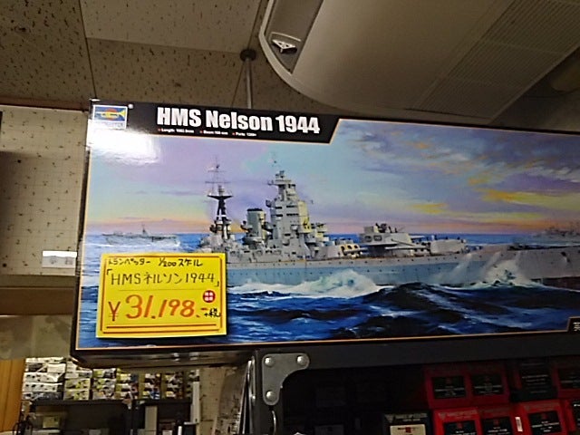 トランペッター １ ２００ HMS ネルソン １９４４ 船、ボート