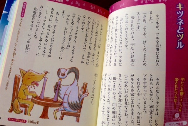 ポケット版 考える力を育てるお話100 | イラストレーター河原ちょっと ポケット版 考える力を育てるお話100 | イラストレーター河原ちょっと