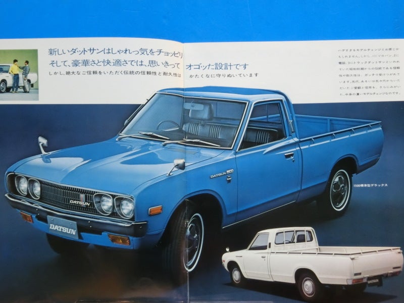 ☆1972年 ダットサン トラック 620型 POPなダットラ ～ 自動車カタログ