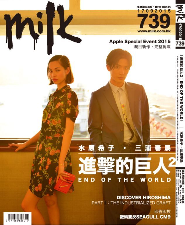 milk 739号 おでこ春馬くん・・・♪ & VOGUE 10月号 赤春馬くん milk 739号 おでこ春馬くん・・・♪ & VOGUE 10月号 赤春馬くん