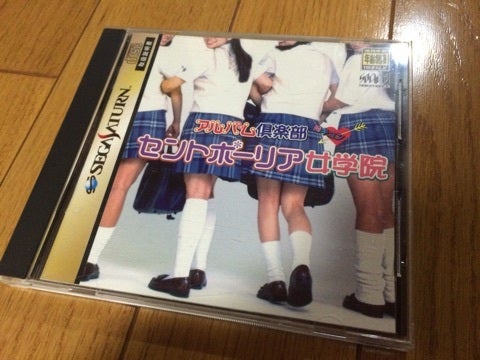 SS アルバム倶楽部 胸キュン セントポーリア女学院 | 書を捨てよ SS アルバム倶楽部 胸キュン セントポーリア女学院 | 書を捨てよ