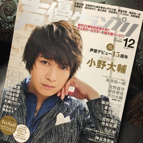 Dear D様 | 平野綾 オフィシャルブログ「AsH」Powered by Ameba