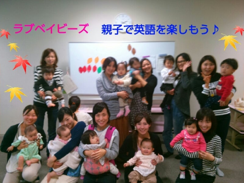 11/13開催報告】英語で秋を楽しもう♪ | 英語が好きになる川口ママの歌