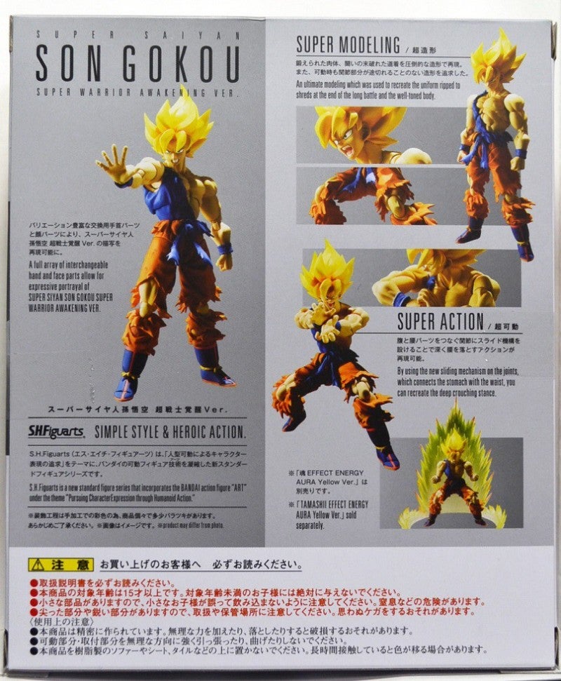 S.H.Figuarts スーパーサイヤ人孫悟空 超戦士覚醒Ver. レビュー S.H.Figuarts スーパーサイヤ人孫悟空 超戦士覚醒Ver. レビュー