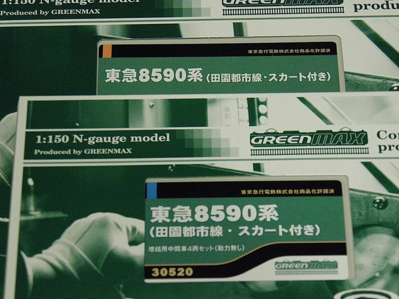 本気出し過ぎでは?】グリーンマックス 東急8590系スカート付の 本気出し過ぎでは?】グリーンマックス 東急8590系スカート付の