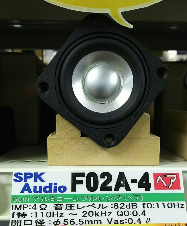 DIY]5cmフルレンジスピーカーなのに低音がすごいF02A-4 | 成功法則実践