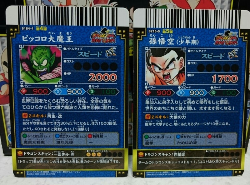 ドラゴンバトラーズ | ドラゴンボール乙 フィギュア ドラゴンバトラーズ | ドラゴンボール乙 フィギュア