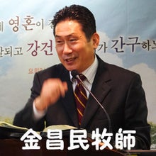 金昌民牧師